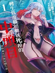 罪恶深渊漫画第112话更新资讯配图