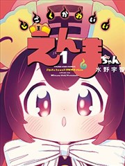 罪恶深渊漫画角色沈砚设定图